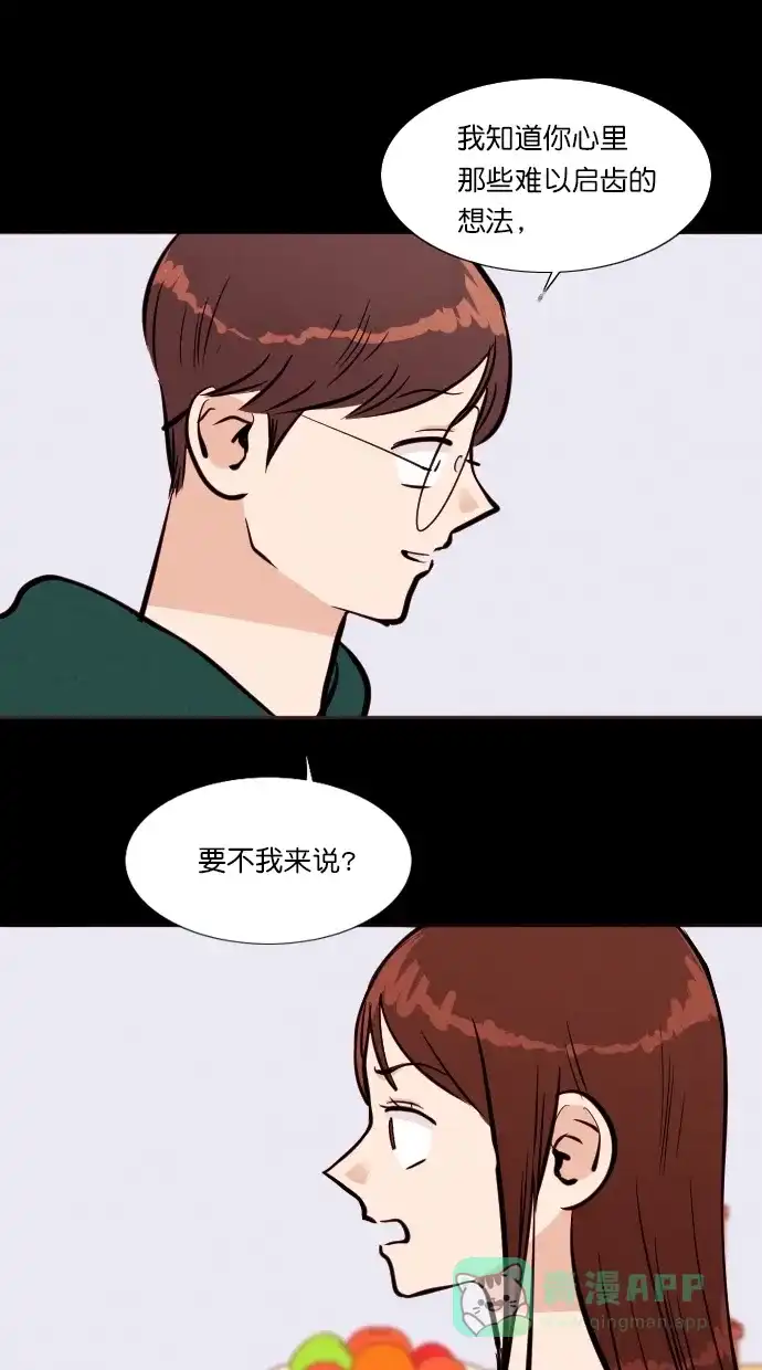 《代价贩卖机》[第104话] 冤魂（3） 第4页