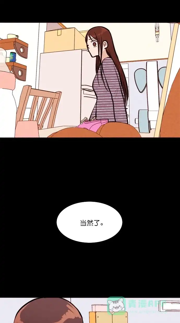 《代价贩卖机》[第104话] 冤魂（3） 第8页
