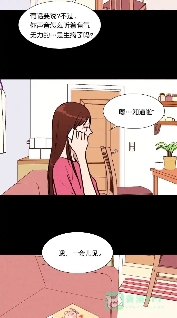 《代价贩卖机》[第104话] 冤魂（3） 第21页