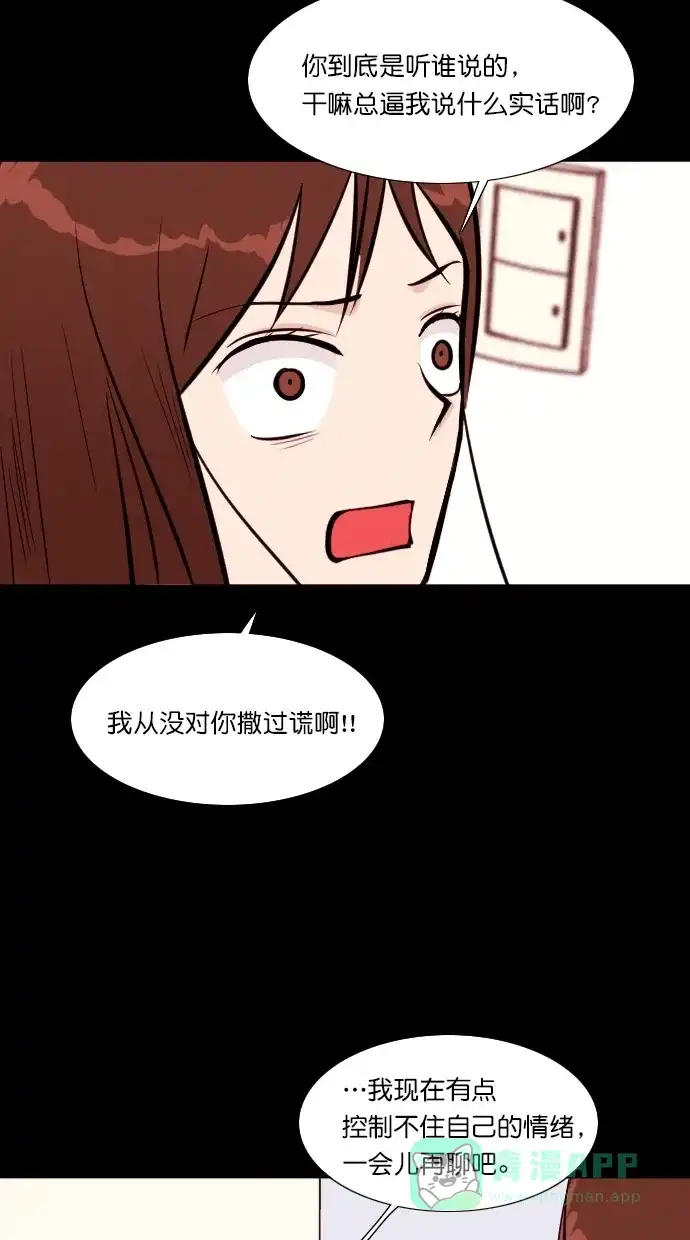 《代价贩卖机》[第104话] 冤魂（3） 第30页