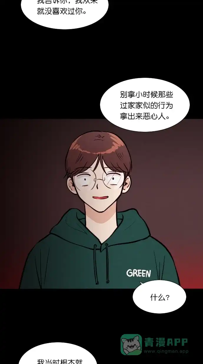 《代价贩卖机》[第104话] 冤魂（3） 第10页