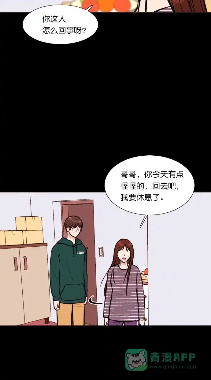 《代价贩卖机》[第104话] 冤魂（3） 第5页