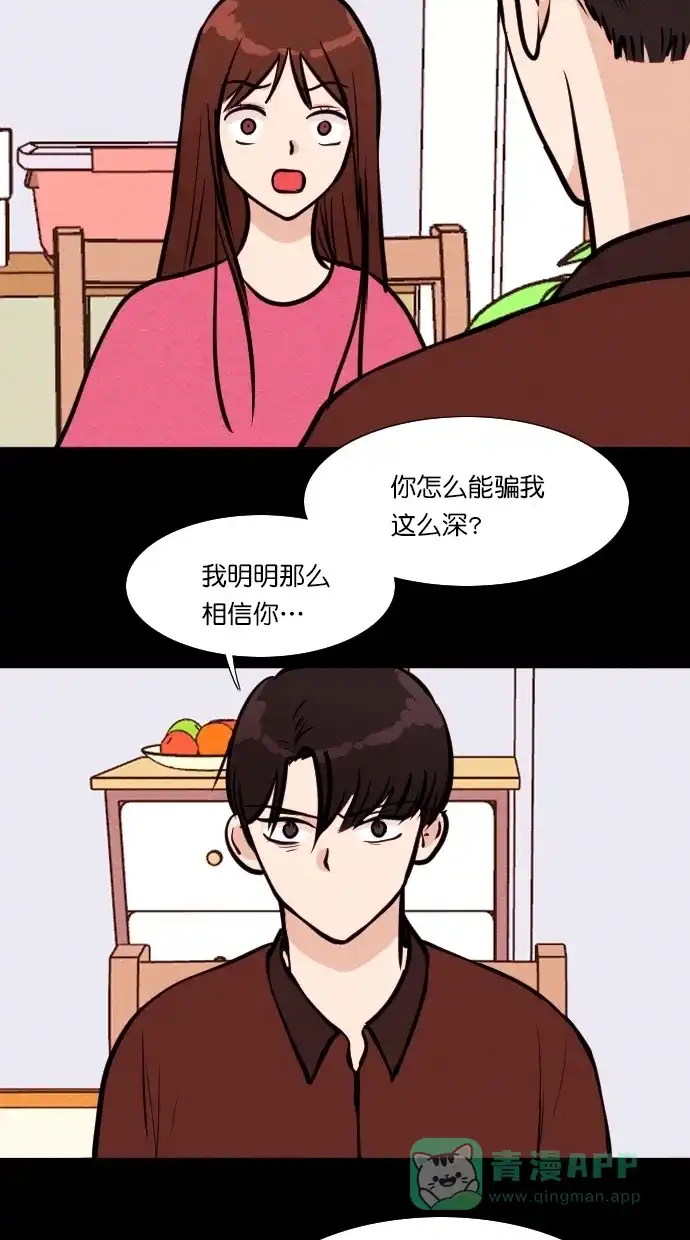 《代价贩卖机》[第104话] 冤魂（3） 第29页