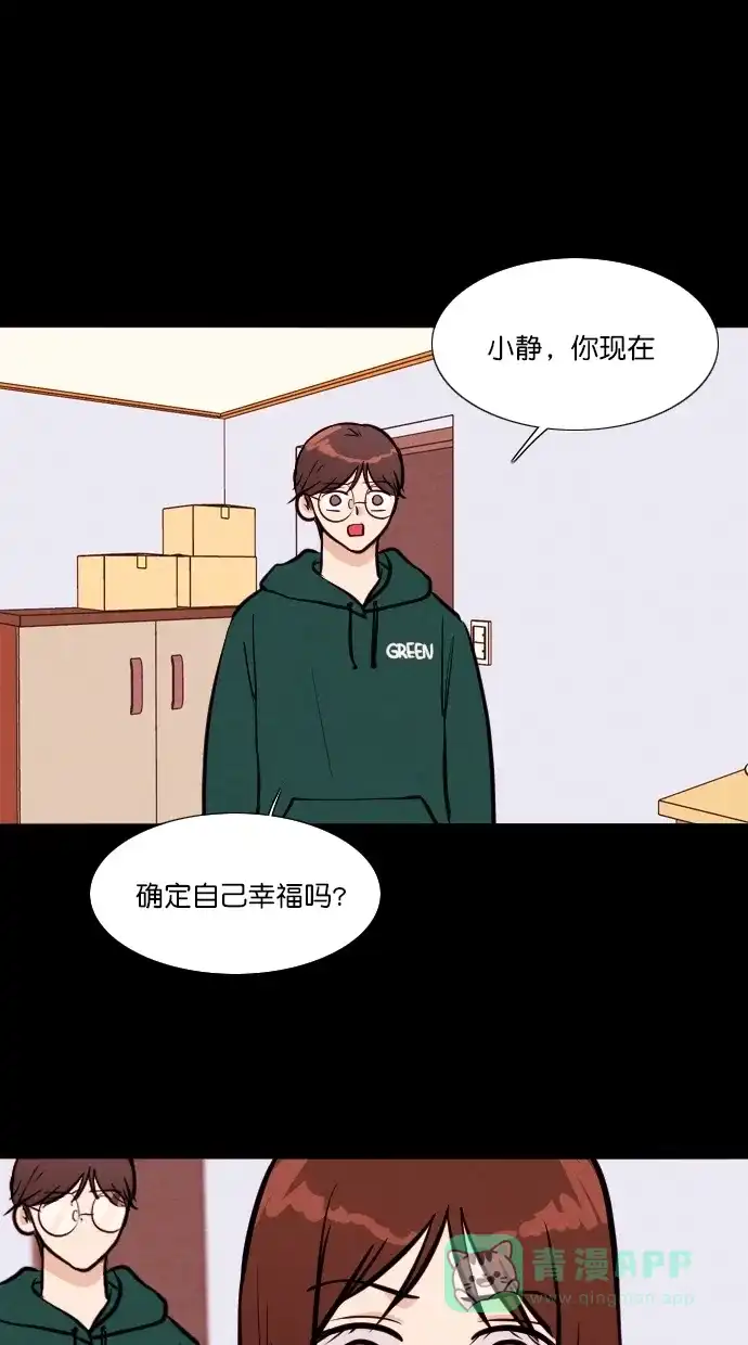 《代价贩卖机》[第104话] 冤魂（3） 第6页