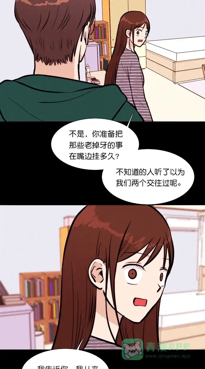 《代价贩卖机》[第104话] 冤魂（3） 第9页