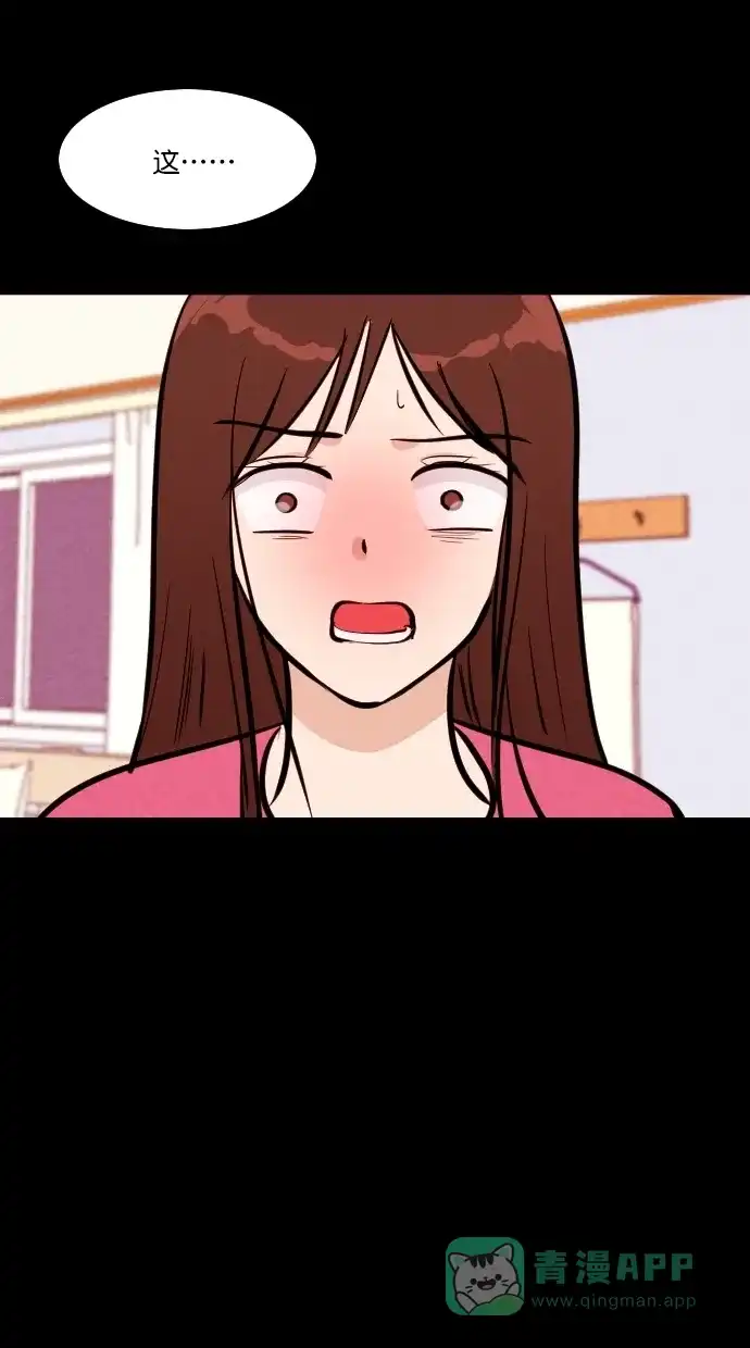 《代价贩卖机》[第104话] 冤魂（3） 第32页