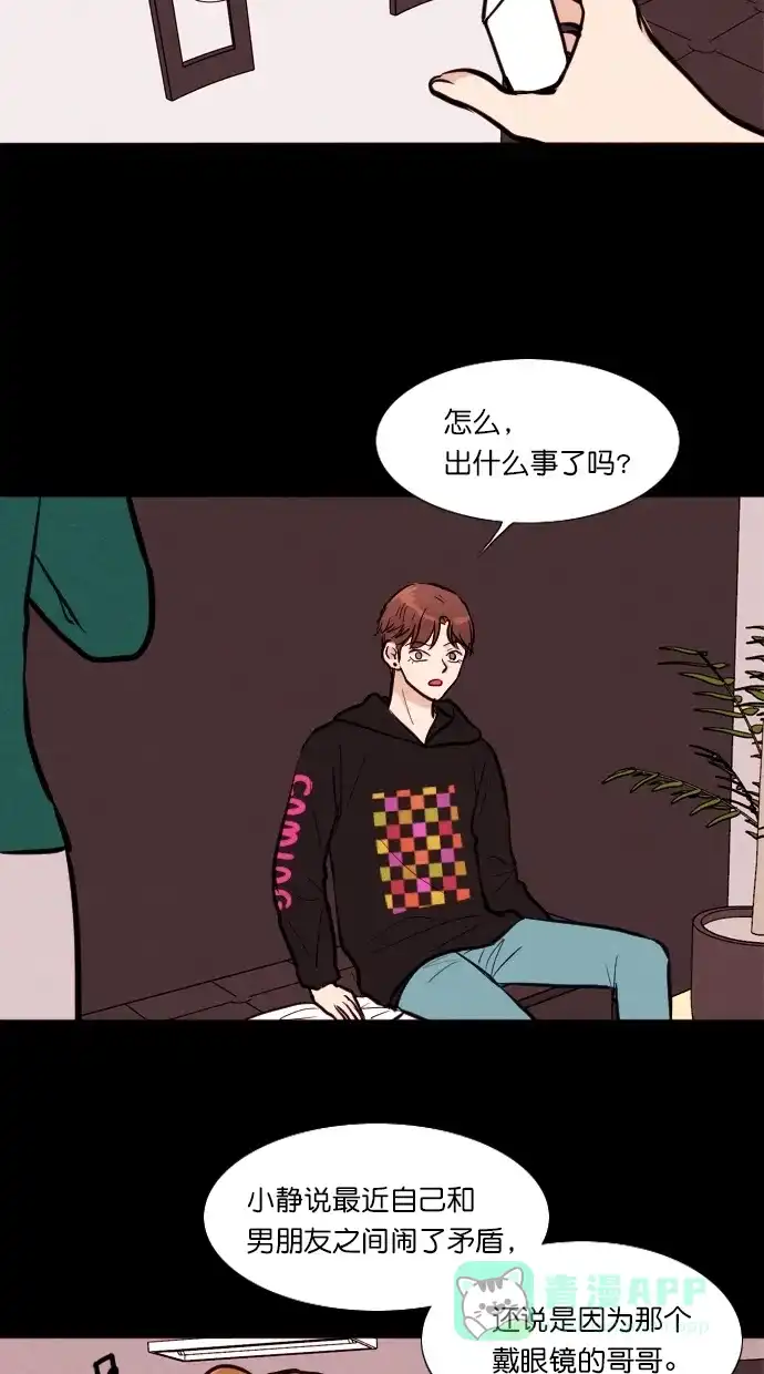 《代价贩卖机》[第104话] 冤魂（3） 第15页