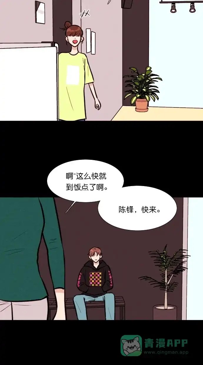 《代价贩卖机》[第104话] 冤魂（3） 第18页