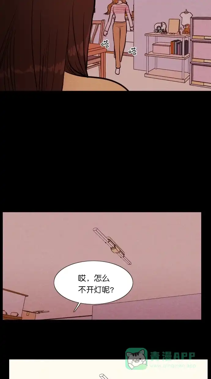 《代价贩卖机》[第105话] 冤魂（4） 第14页
