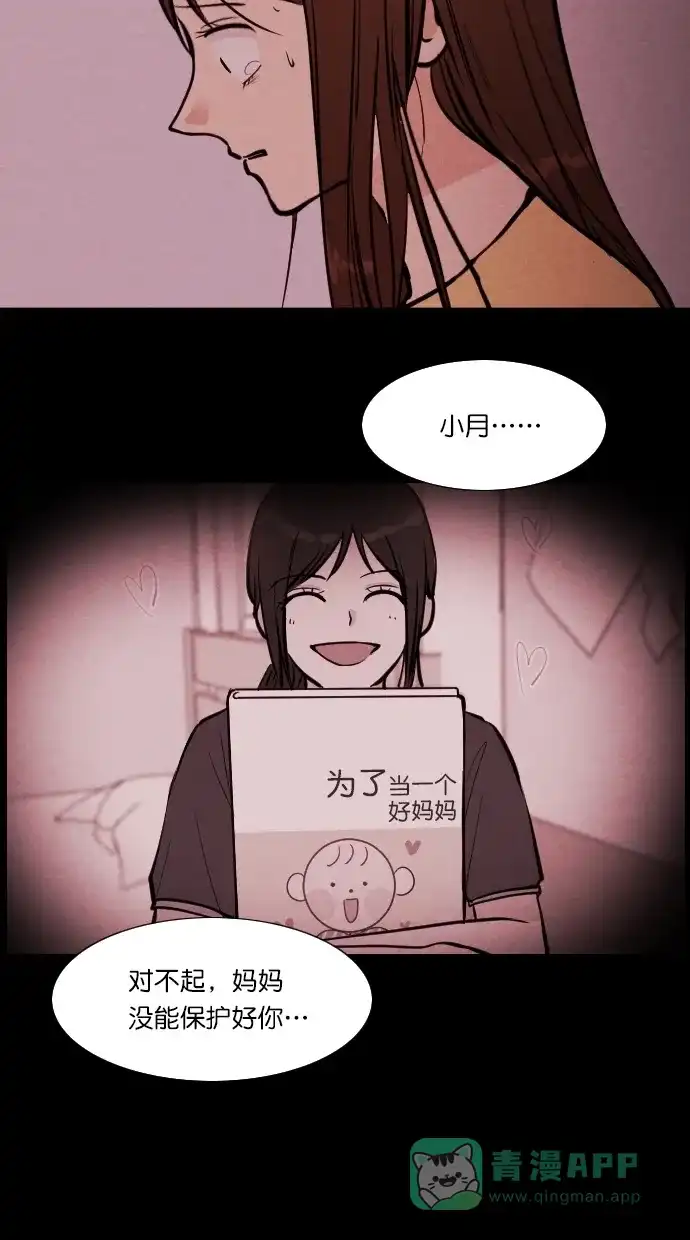 《代价贩卖机》[第105话] 冤魂（4） 第28页