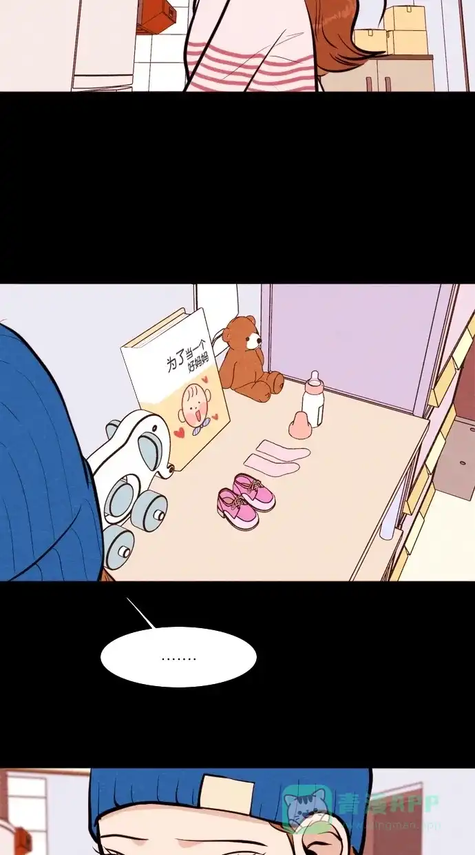 《代价贩卖机》[第105话] 冤魂（4） 第16页