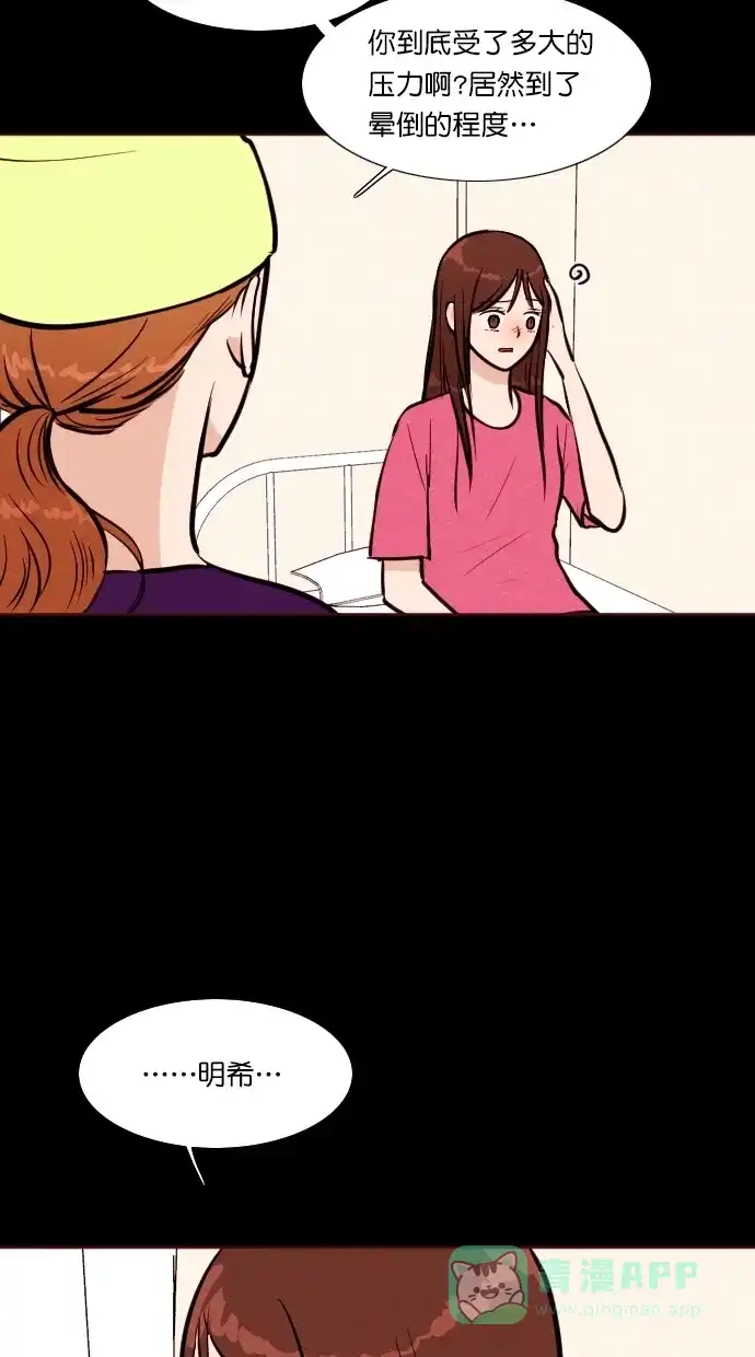 《代价贩卖机》[第105话] 冤魂（4） 第3页