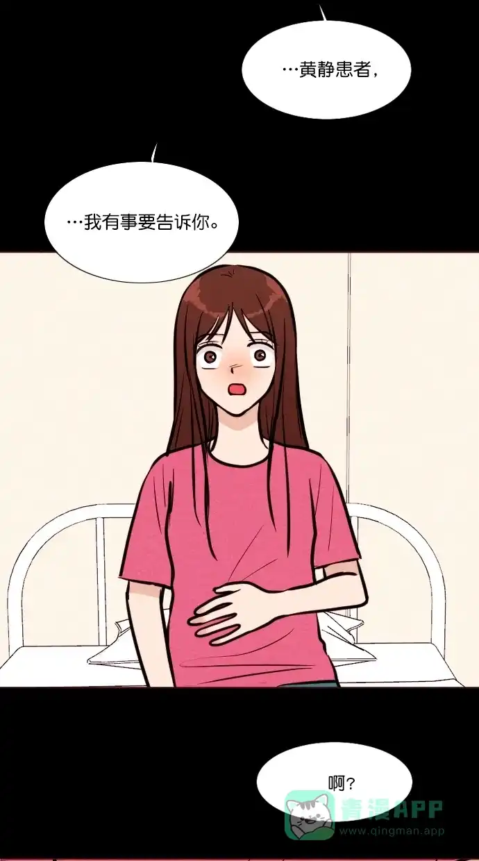 《代价贩卖机》[第105话] 冤魂（4） 第8页