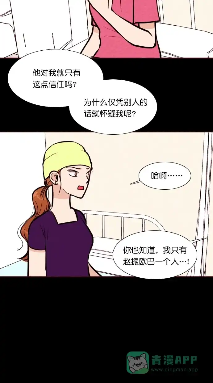 《代价贩卖机》[第105话] 冤魂（4） 第6页