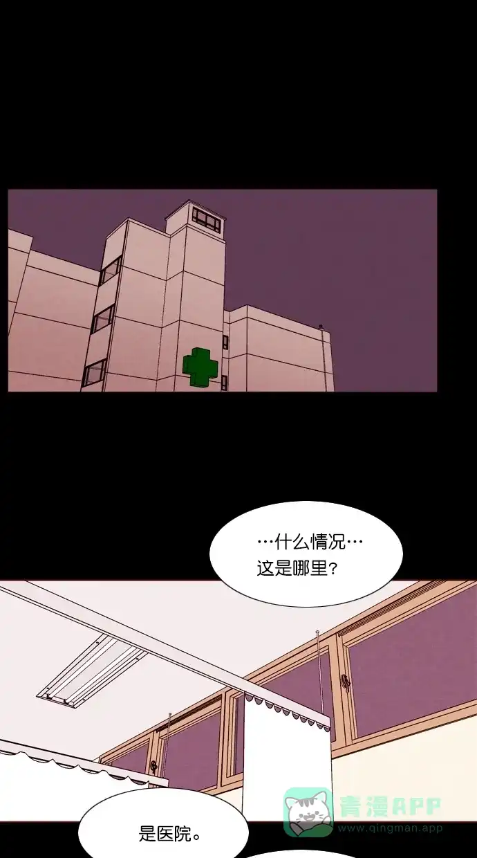 《代价贩卖机》[第105话] 冤魂（4） 第2页