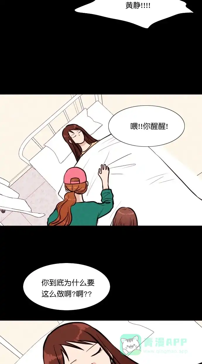 《代价贩卖机》[第105话] 冤魂（4） 第32页