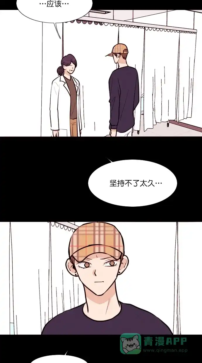 《代价贩卖机》[第105话] 冤魂（4） 第34页