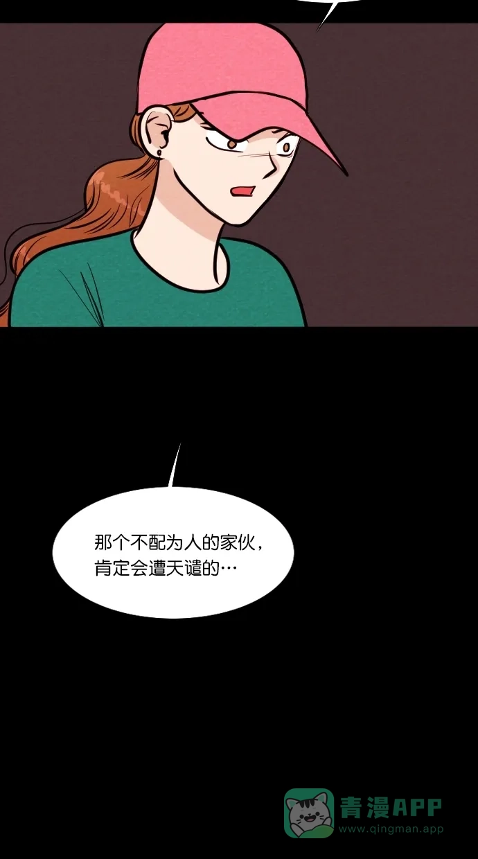 《代价贩卖机》[第105话] 冤魂（4） 第37页