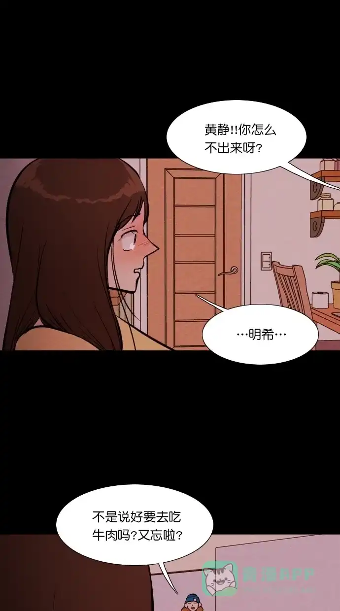 《代价贩卖机》[第105话] 冤魂（4） 第13页