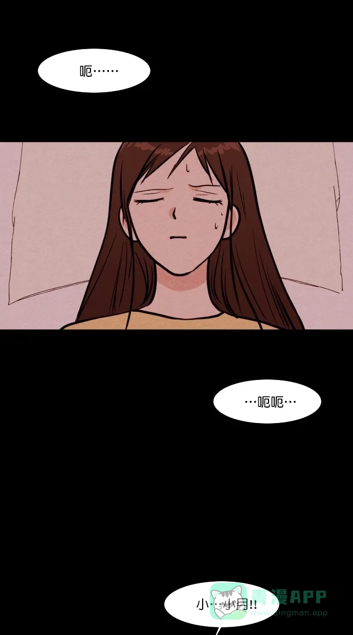 《代价贩卖机》[第105话] 冤魂（4） 第25页
