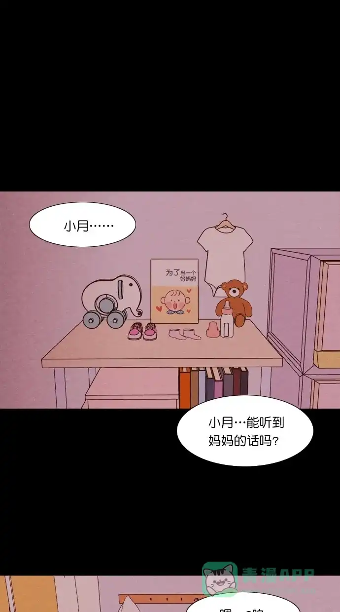 《代价贩卖机》[第105话] 冤魂（4） 第11页