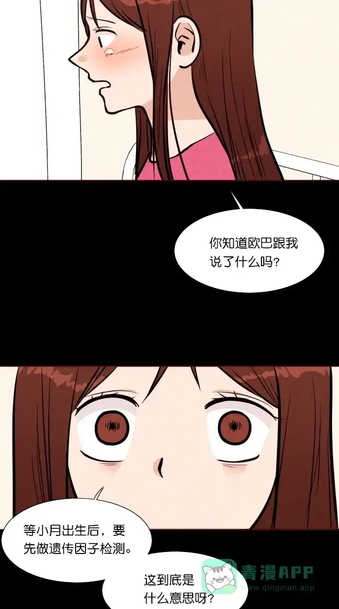 《代价贩卖机》[第105话] 冤魂（4） 第4页