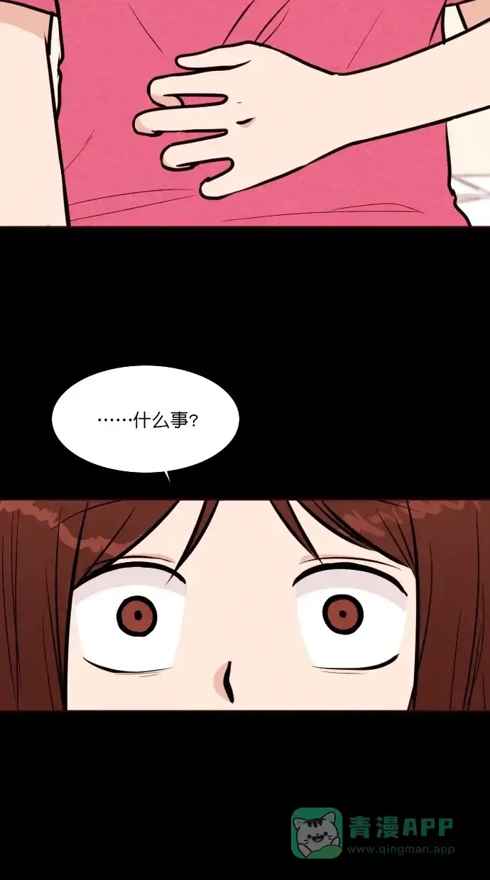 《代价贩卖机》[第105话] 冤魂（4） 第9页