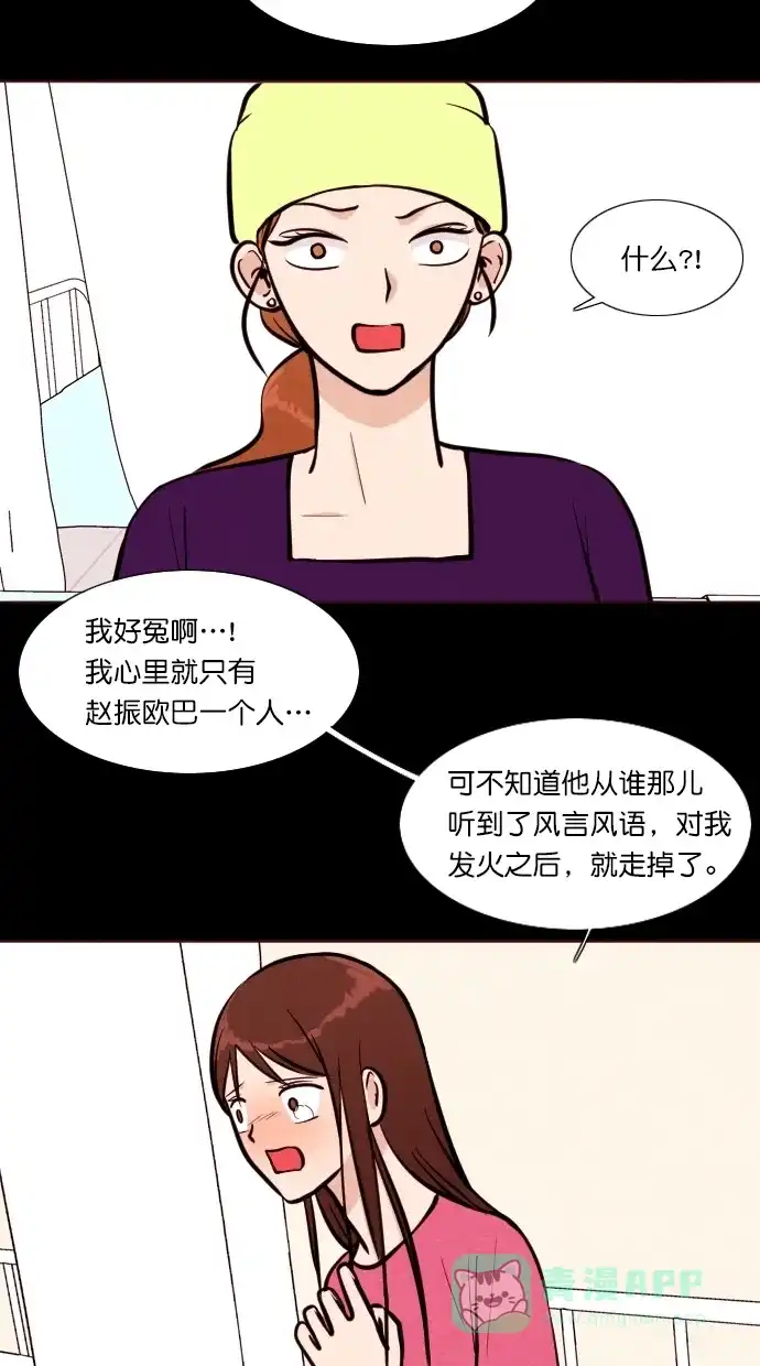 《代价贩卖机》[第105话] 冤魂（4） 第5页