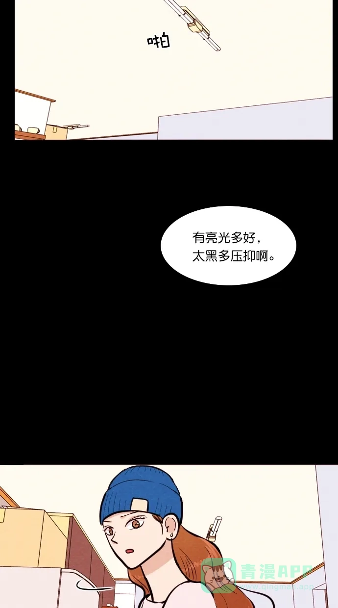 《代价贩卖机》[第105话] 冤魂（4） 第15页