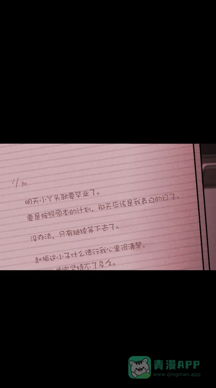 《代价贩卖机》[第106话] 冤魂（5） 第15页