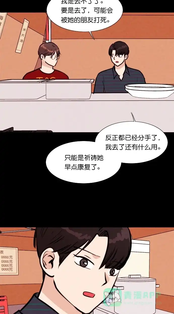 《代价贩卖机》[第106话] 冤魂（5） 第26页