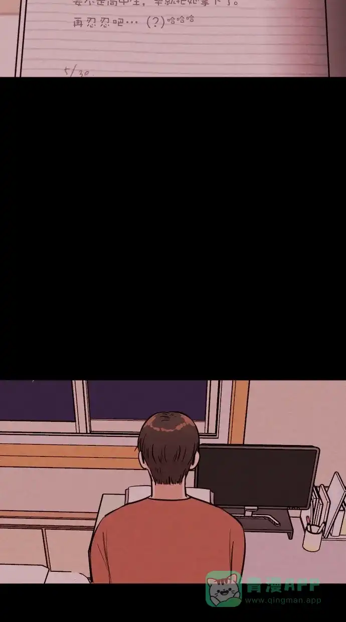 《代价贩卖机》[第106话] 冤魂（5） 第12页