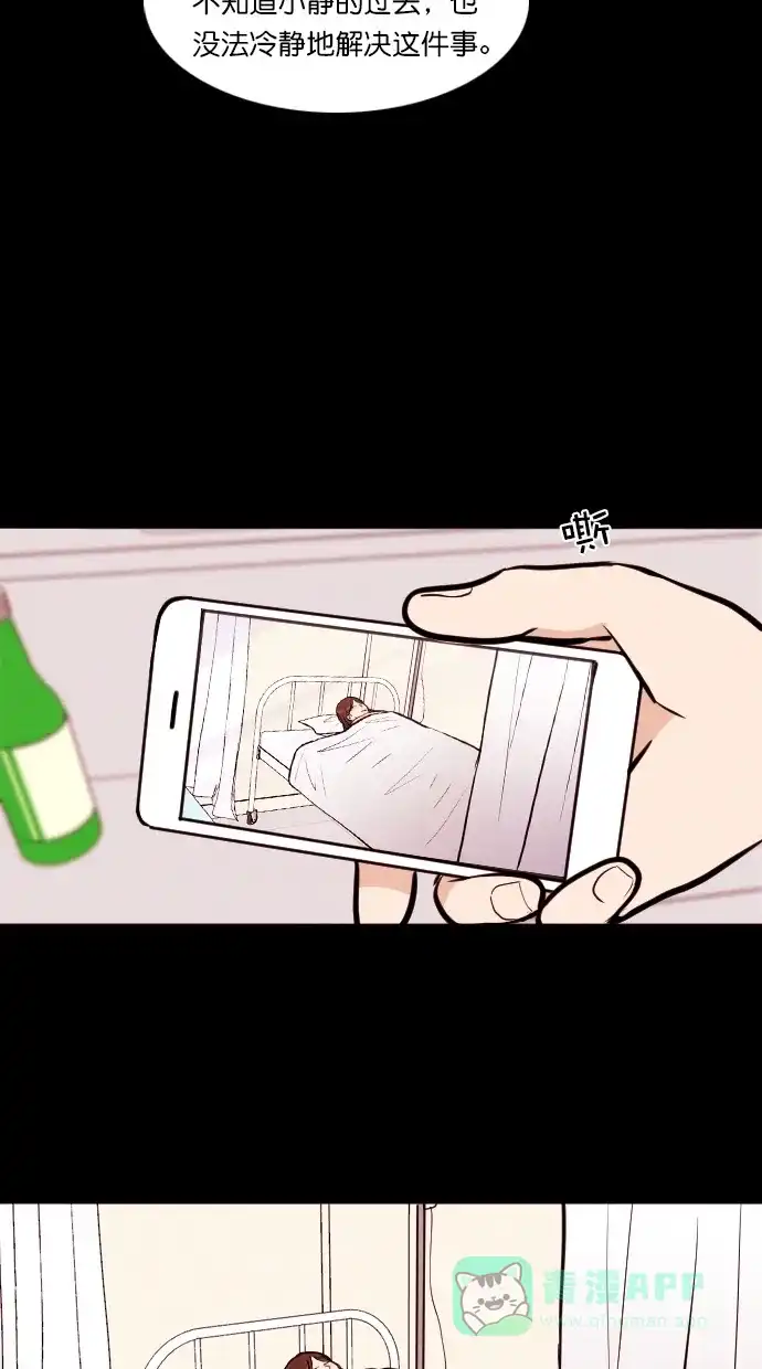 《代价贩卖机》[第106话] 冤魂（5） 第28页