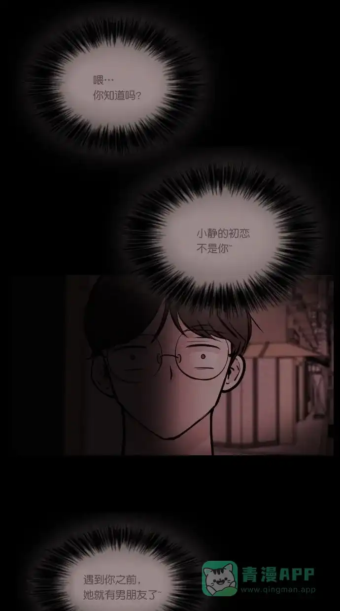 《代价贩卖机》[第106话] 冤魂（5） 第19页