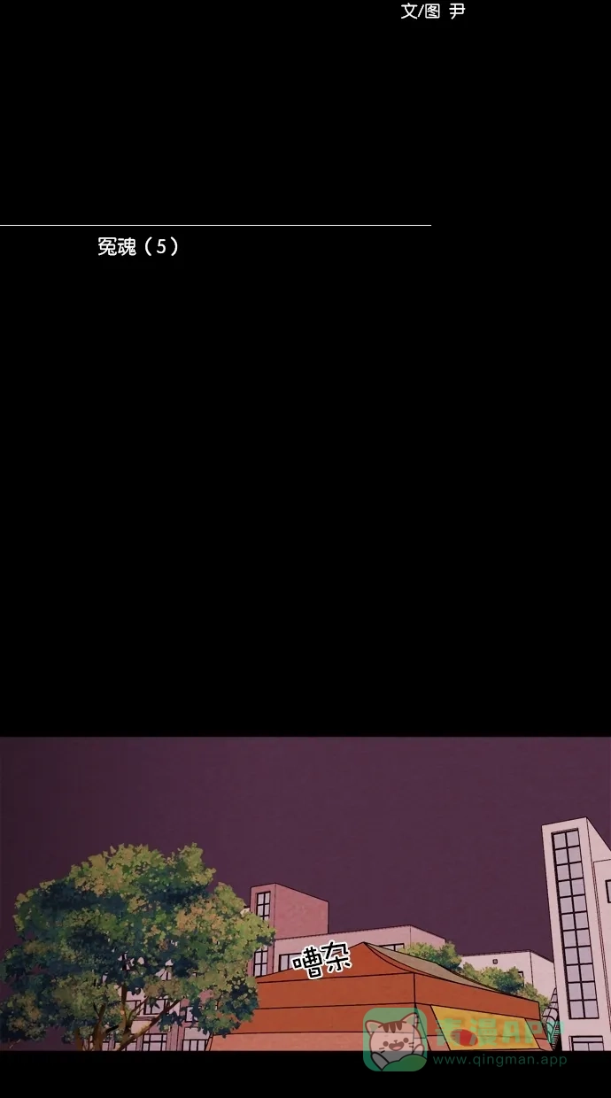 《代价贩卖机》[第106话] 冤魂（5） 第24页