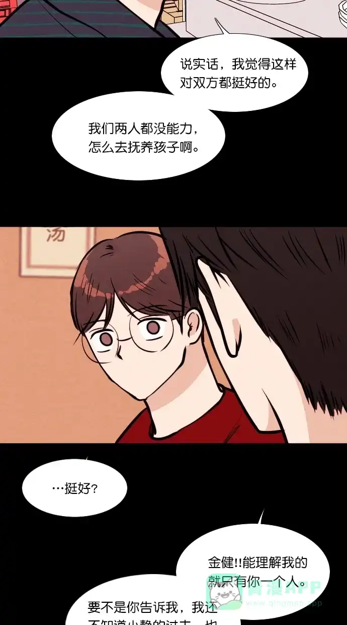 《代价贩卖机》[第106话] 冤魂（5） 第27页
