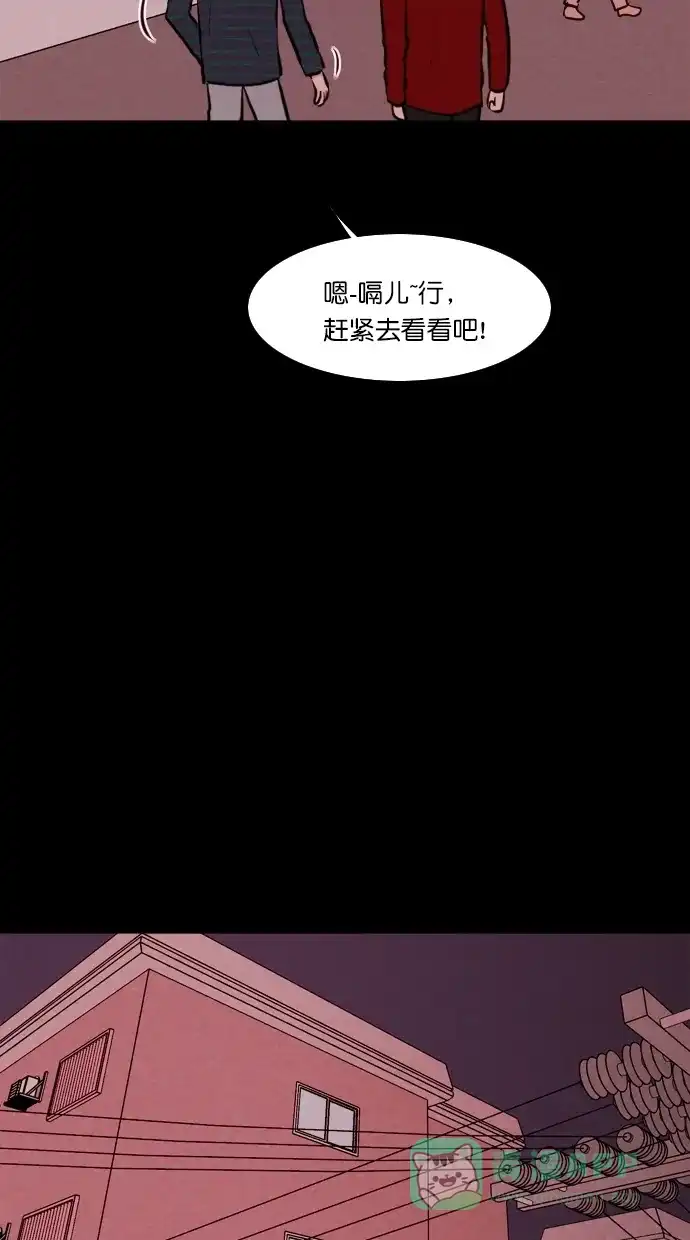 《代价贩卖机》[第106话] 冤魂（5） 第34页