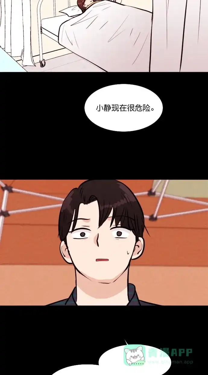 《代价贩卖机》[第106话] 冤魂（5） 第29页