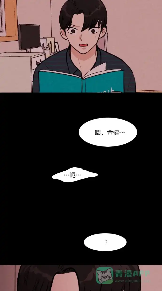 《代价贩卖机》[第106话] 冤魂（5） 第36页