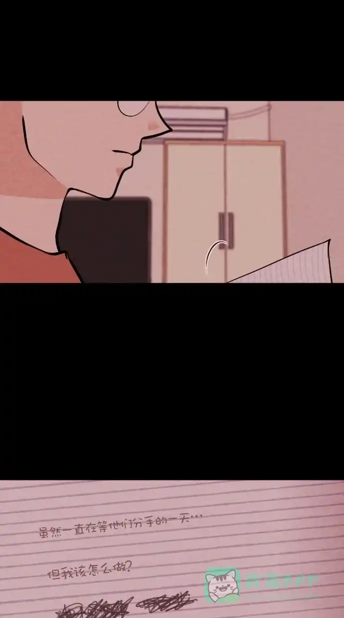 《代价贩卖机》[第106话] 冤魂（5） 第16页
