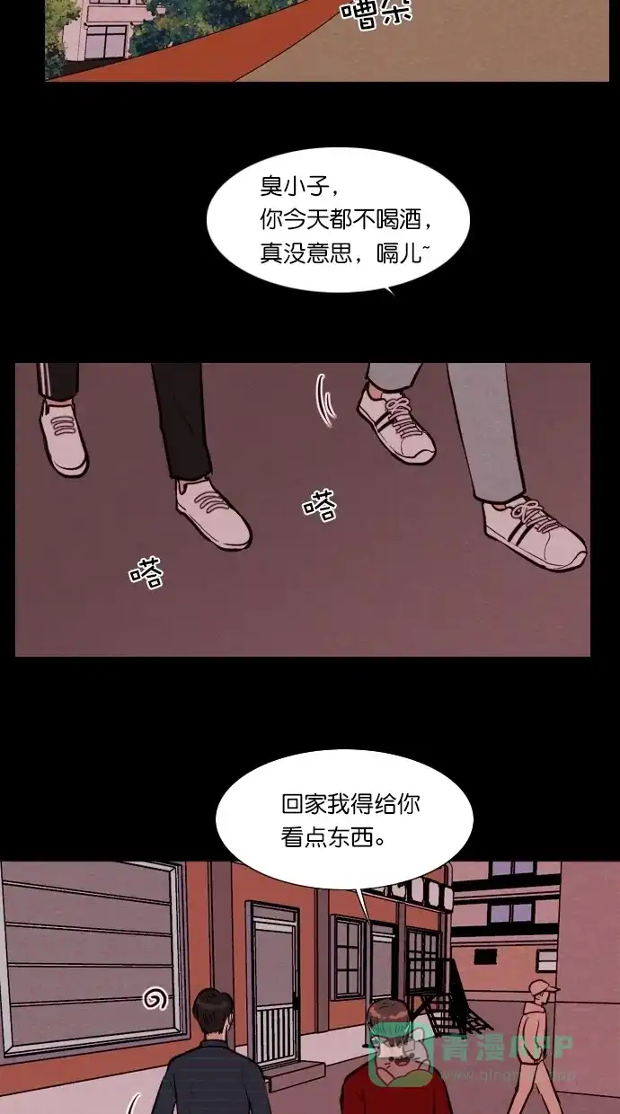 《代价贩卖机》[第106话] 冤魂（5） 第33页