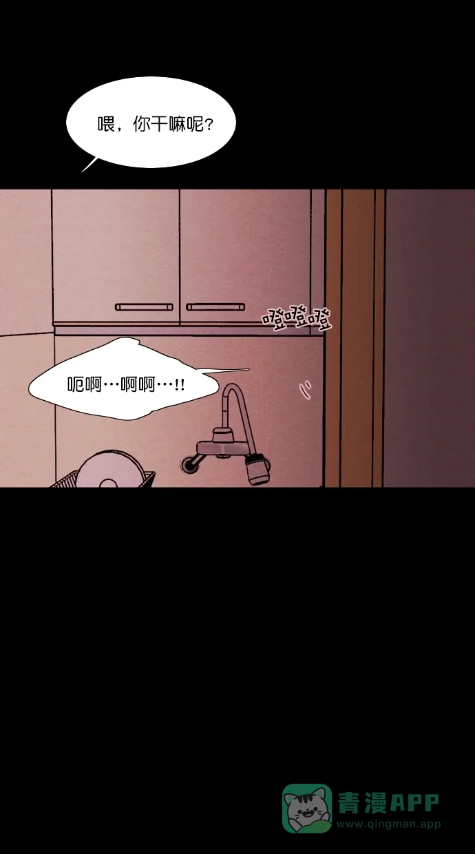 《代价贩卖机》[第106话] 冤魂（5） 第38页