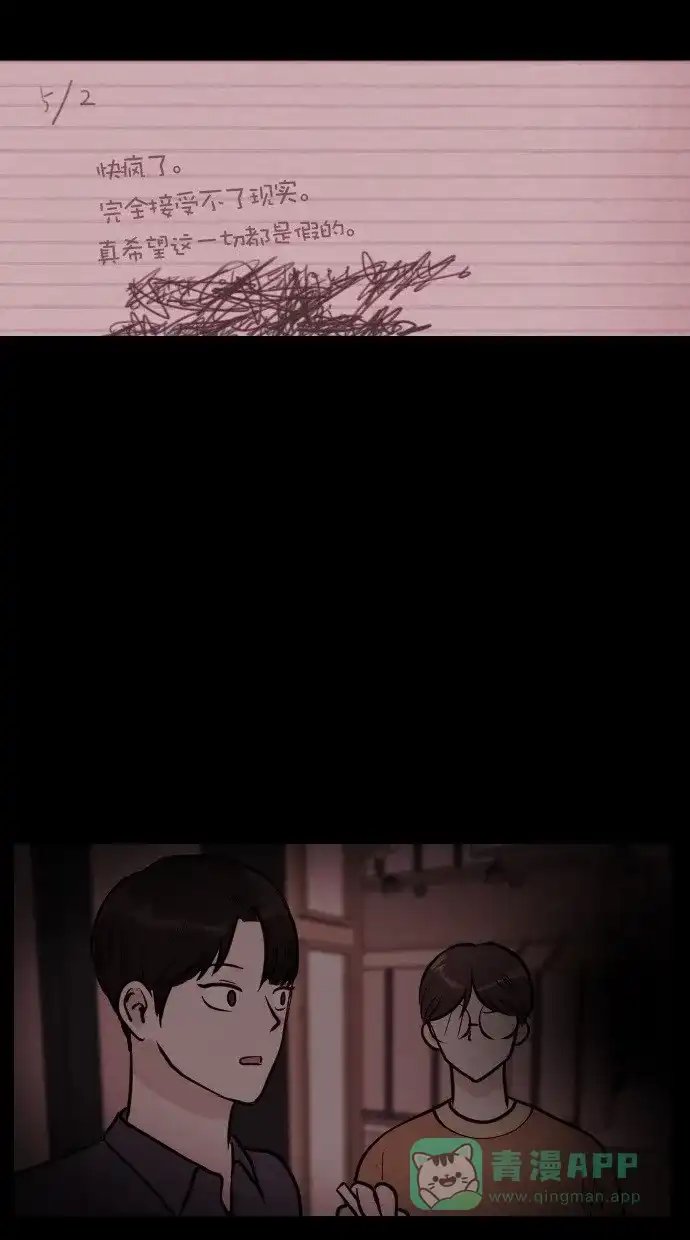《代价贩卖机》[第106话] 冤魂（5） 第18页