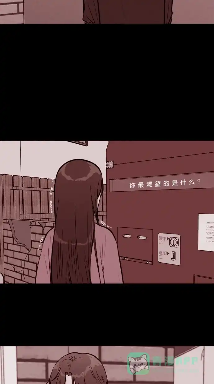 《代价贩卖机》[第107话] 冤魂（6） 第14页