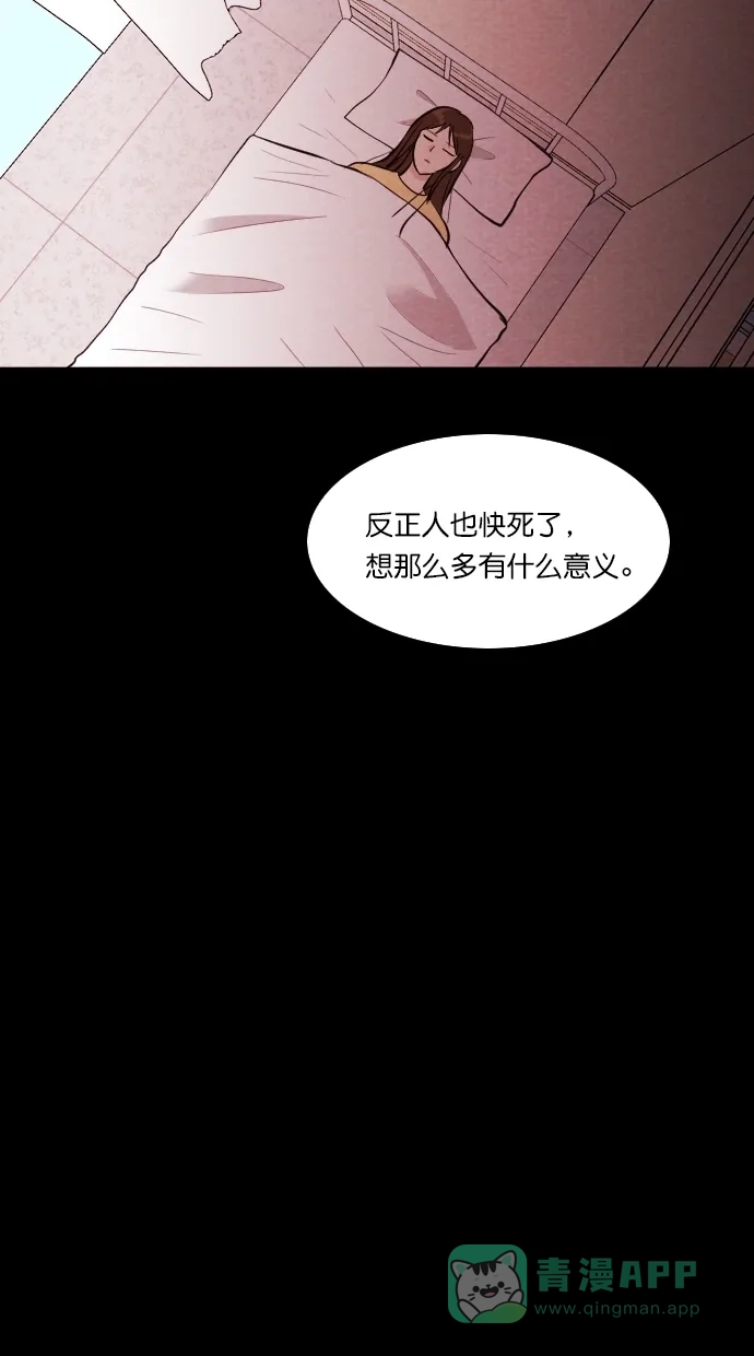 《代价贩卖机》[第107话] 冤魂（6） 第19页