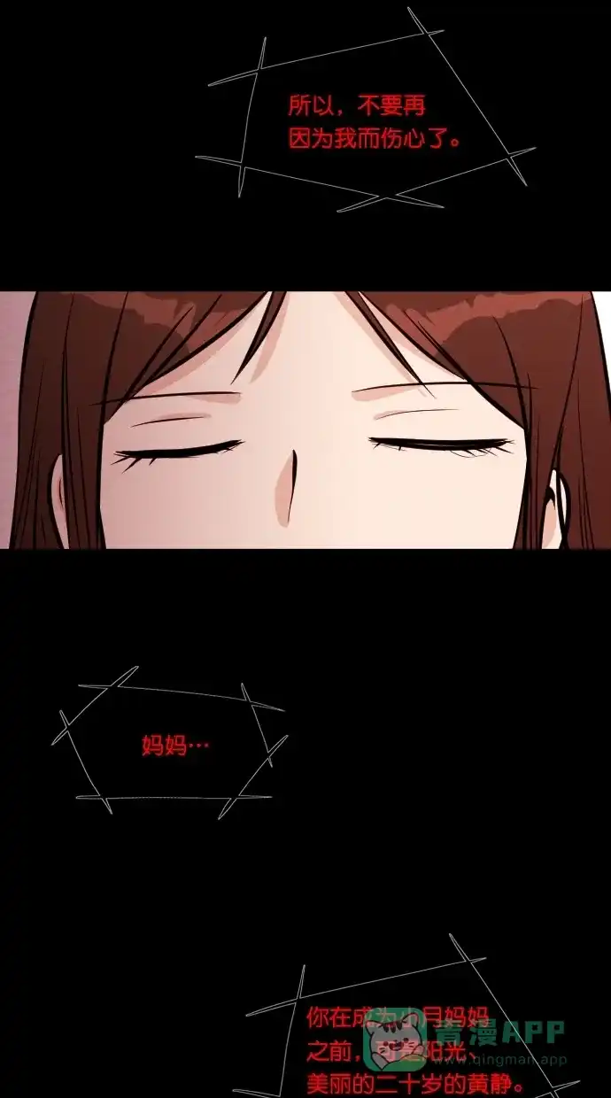 《代价贩卖机》[第107话] 冤魂（6） 第8页