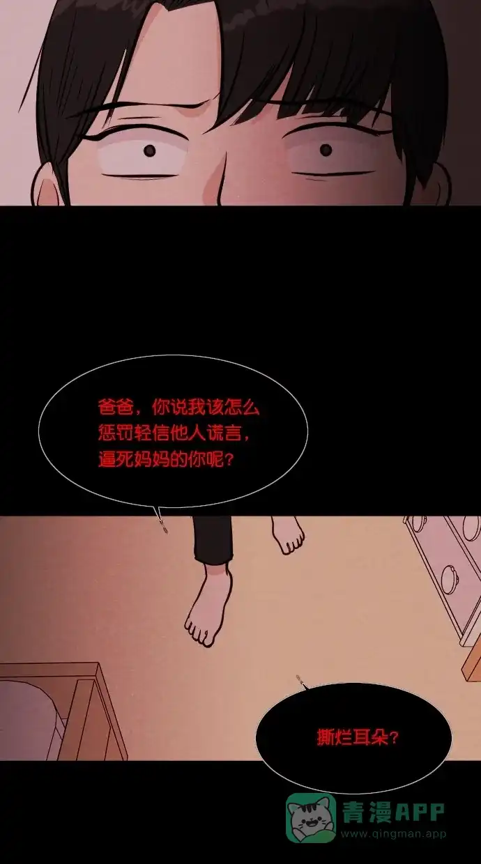 《代价贩卖机》[第107话] 冤魂（6） 第32页