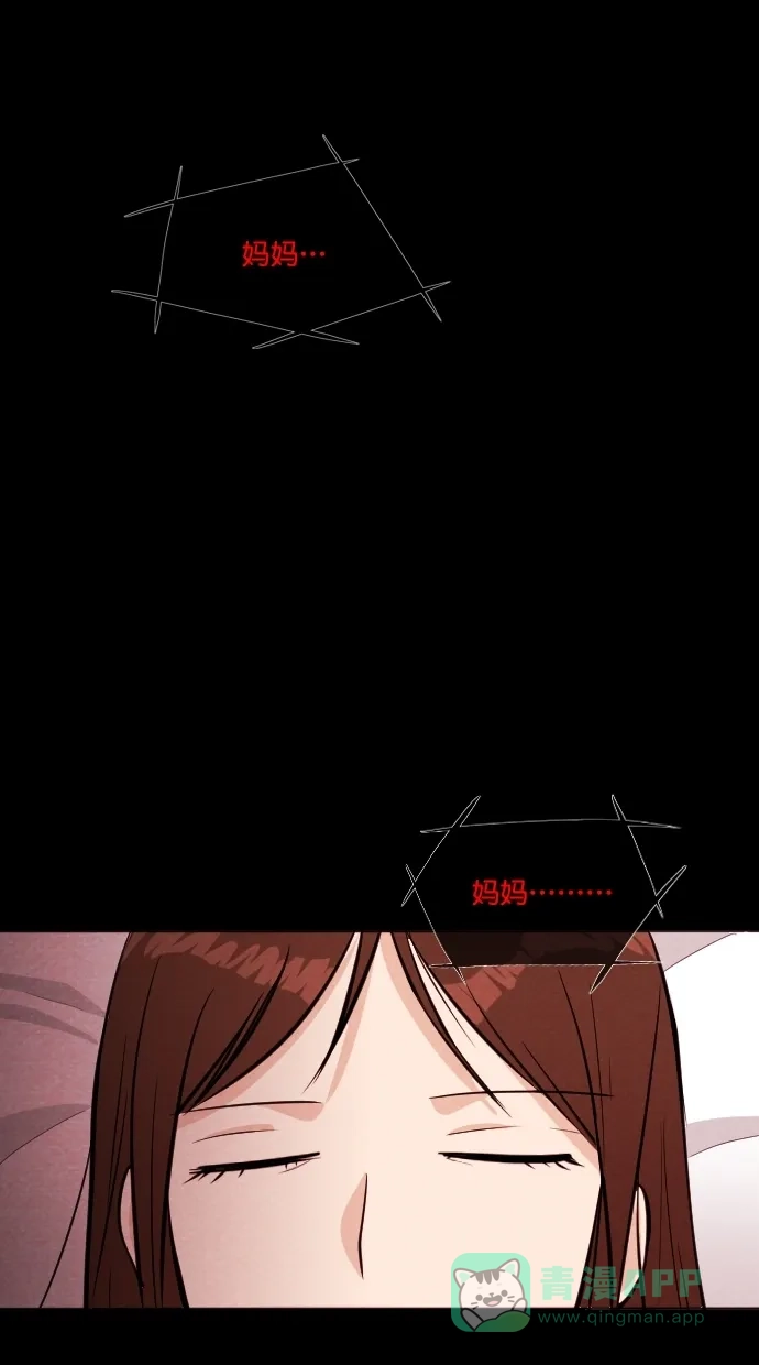 《代价贩卖机》[第107话] 冤魂（6） 第5页