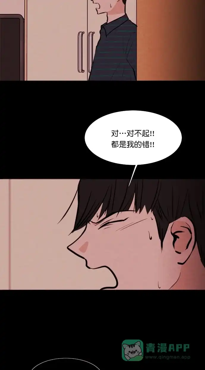 《代价贩卖机》[第107话] 冤魂（6） 第34页
