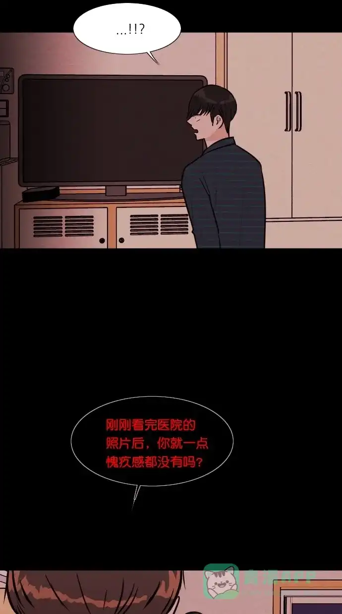 《代价贩卖机》[第107话] 冤魂（6） 第28页